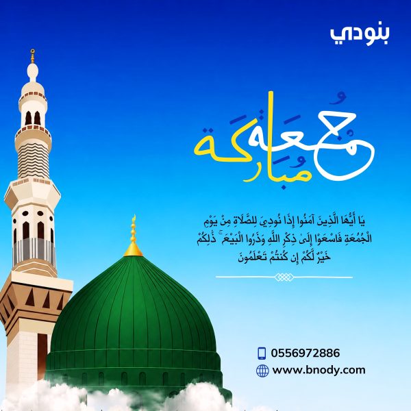 Bnody-Jummah-Post-12-June.jpg.jpeg